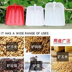 Thickened plastic shovel, large grain shovel, garbage shovel, tea shovel, snow removal shovel, large shovel manufacturer, feed shovel, agricultural use