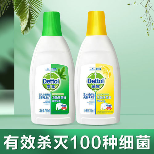 Dettol/Dettol Liquid 750ml Clothing Sterilizing Liquid Laundry Liquid Fresh Lemon Classic Pine Wood Large quantity and favorable price