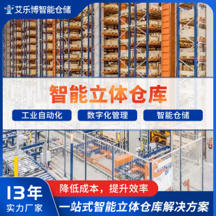 Three-Dimensional Intelligent Storage Shelves Automated Shuttle Vehicle Wms Warehouse Management System Efficient