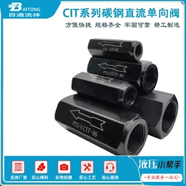 液压接头;接头;球阀