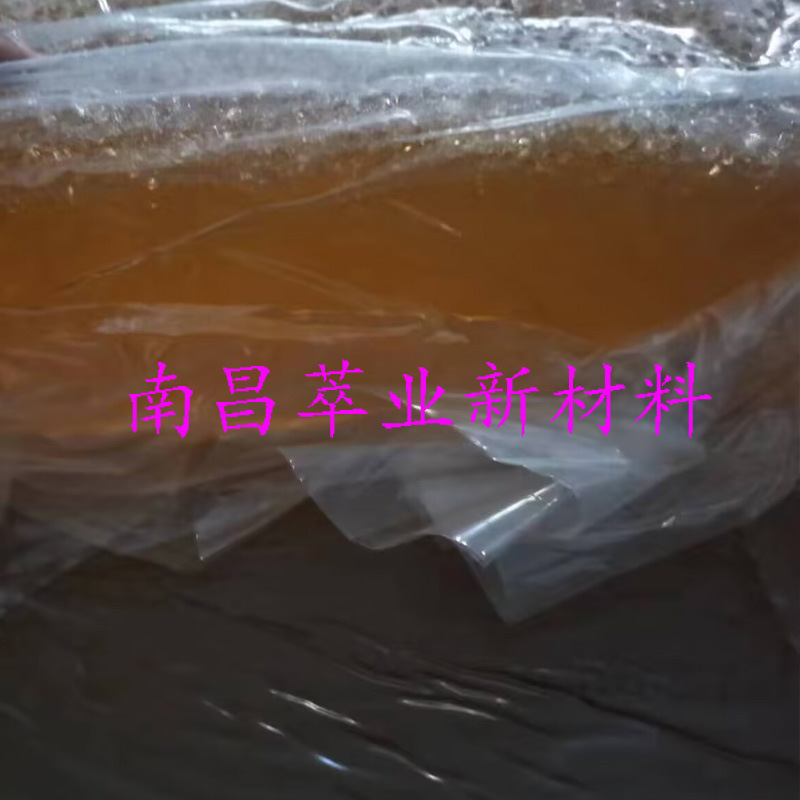 EPDM三元乙丙橡胶J-2070、吉林化工2070 合成橡胶