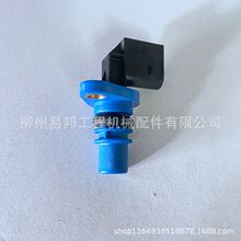 批发柳工原厂862H装载机ZF4BP230变速箱总成专用速度传感器配件