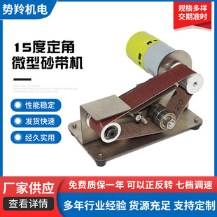 Household Mini small abrasive belt machine mini electric polishing machine sharpening artifact cutting edge desktop sandpaper belt grinder
