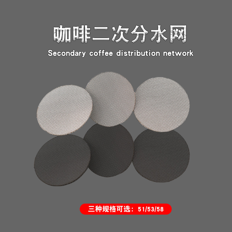 316 Stainless Steel Sintered Sheet Coffee Machine Powder Bowl Suitable for Secondary Water Distribution Network Coffee Filter 51/53/58mm