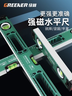 Green forest level gauge strong magnetic high precision ruler flat water gauge anti-fall balance instrument small aluminum alloy measuring decoration ruler
