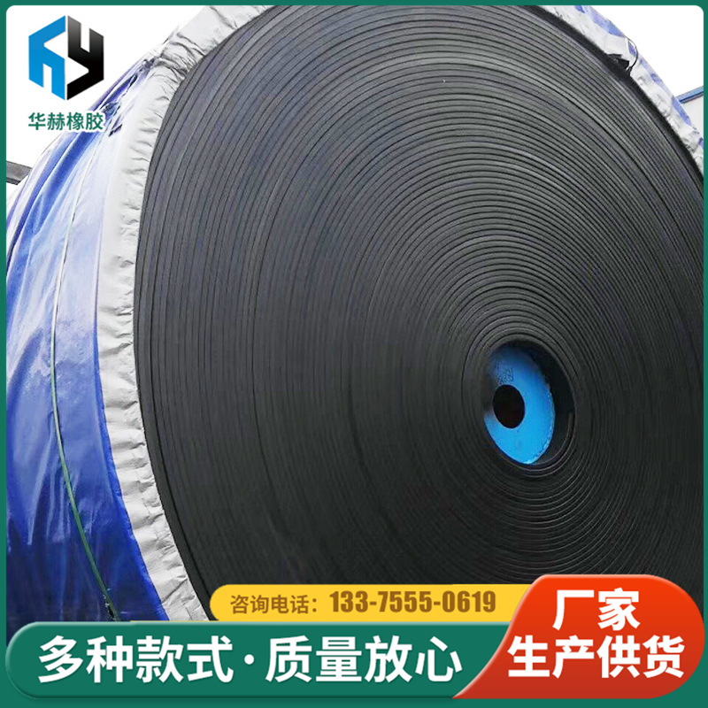 工业传送带 橡胶输送带 尼龙帆布聚酯带 耐酸碱输送带 耐热输送带