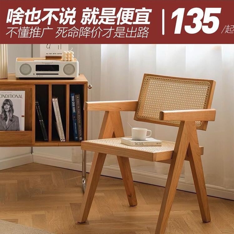 High-Quality Rattan Armchair, Rattan Mortise and Tenon Chair, Home-Use and Guesthouse Rattan Chair, Simple Nordic Solid Wood Chandigarh Chair High-Quality Rattan Armchair, Rattan Mortise and Tenon Chair, Home-Use and Guesthouse Rattan Chair, Simple Nordic Solid Wood Chandigarh Chair