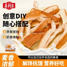 面包边角料按斤称批发吐司手撕面包皮盖软面包下脚料DIY零食整箱