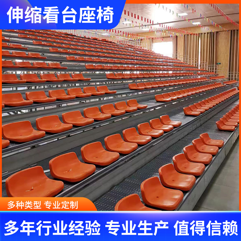 Stadium Bleacher Seats, Fixed Hollow Blow-Molded Chairs, Basketball Court Electric Retractable Bleachers, Movable Step Seating