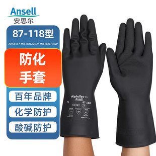 ��˼��Ansell87-118���z�����W����ҷ����|���÷��o�ڱ���������