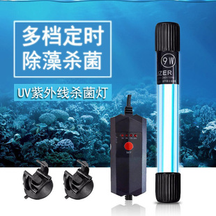 Fish Tank Germicidal Lamp UV Diving Sterilization Lamp Fish Tank Disinfection and Sterilization Algae Removal Fish Tank UV Sterilization Waterproof Lamp