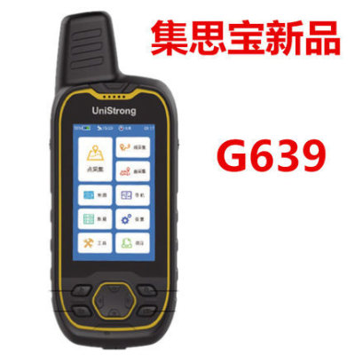 集思寶G639堅固型北鬥GPS手持機導航儀經緯度定位儀工程放樣放點