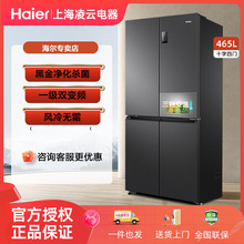 Haier/海尔BCD-465WGHTDEDS9十字对开门风冷无霜变频节能变温冰箱
