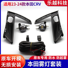 �m���23-24���CRV LED�F�����П�������ǰ���U�ܟ����F�����b