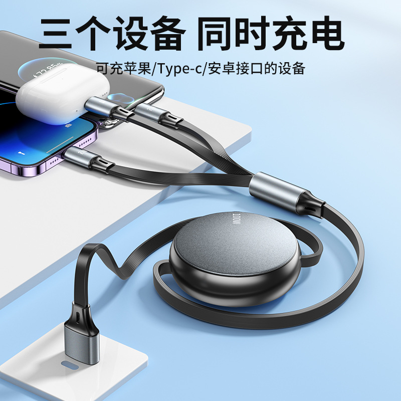 伸缩数据线一拖三100W快充 适用苹果华为安卓Typec手机充电线礼品