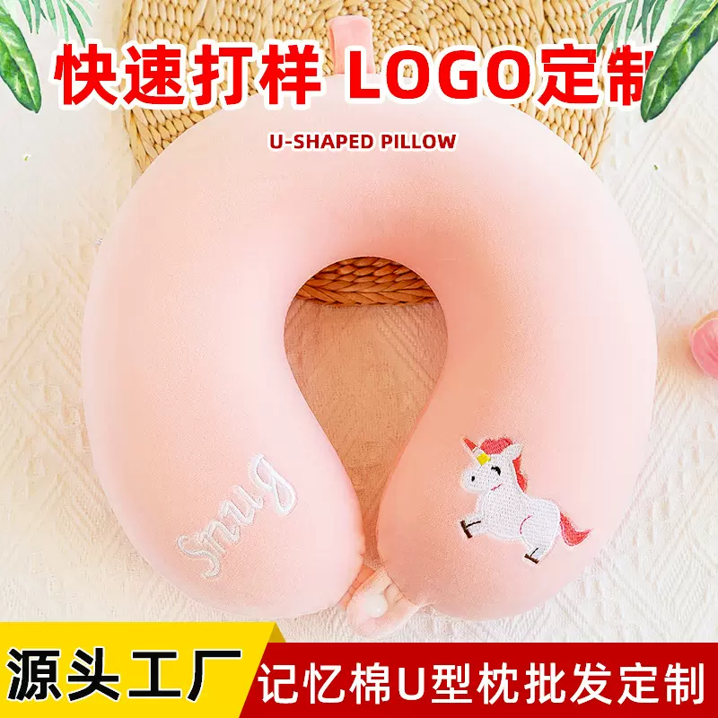 高品质记忆棉U型枕慢回弹护颈枕脖枕套午睡抱枕出差旅行颈枕头枕