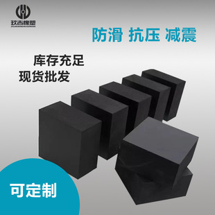 Black Rubber Pad Square Shock-Absorbing Rubber Pad Non-Slip Wear-Resistant Rubber Sheet Shock-Absorbing Rubber Pad