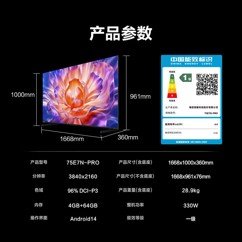 ハイセンス テレビ 55/65/75/ 85100inch H6 オブシディアン スクリーン Pro U+MiniLED 330Hz 液晶テレビ|undefined