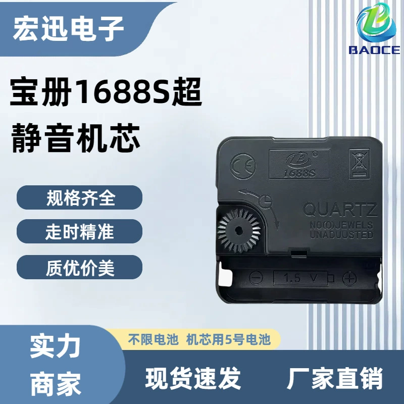 Запчасти для часов и аксессуаров для часов