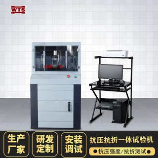 全自动水泥抗折抗压一体机30吨砂浆陶瓷混凝土压力试验机抗压强度