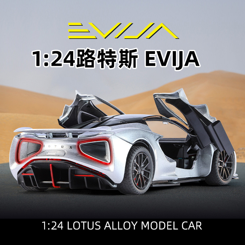 (Boxed) 1:24 Scale Authentic Lotus Evija New Energy Electric Vehicle Alloy Model Ornament Toy