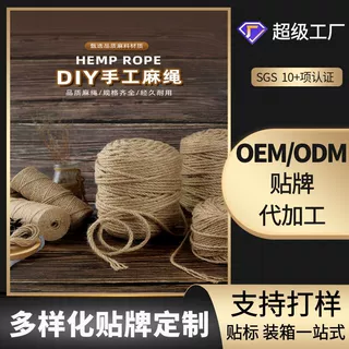 定制麻绳黄麻绳手工编织吊牌包装手提绳子天然装饰细麻绳成卷