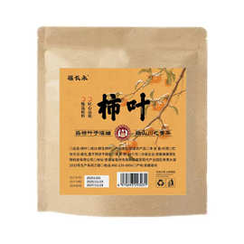 现货福生永补养堂柿子叶正品谋多某音某手爆品产品养生