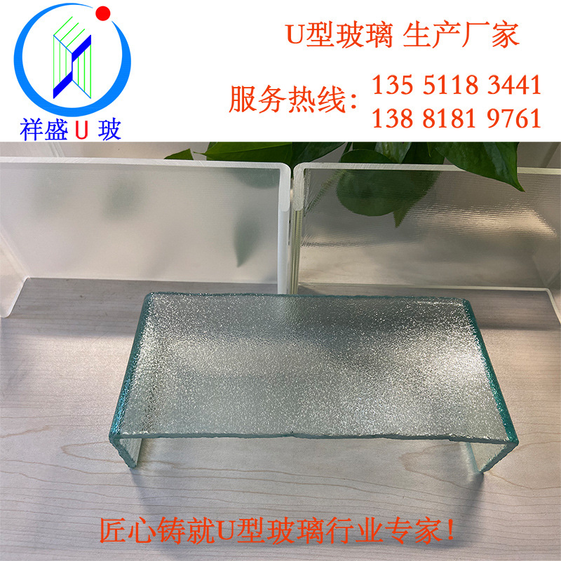 普白U型玻璃 钢化玻璃 建筑材料 生产厂家直供