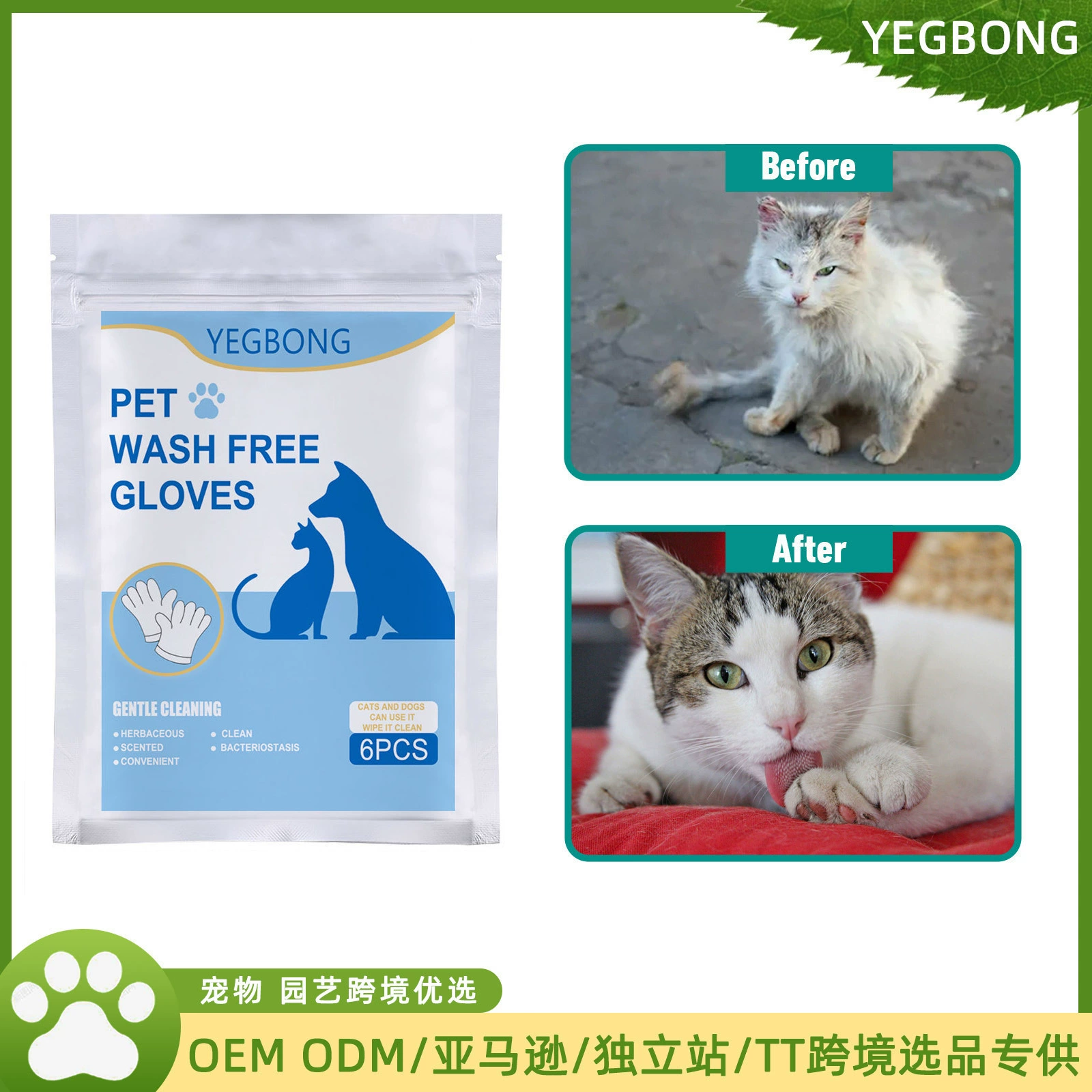 Yegbong домашние животные одноразовые перчатки для кошек и собак очищает шерсть салфетки для волос