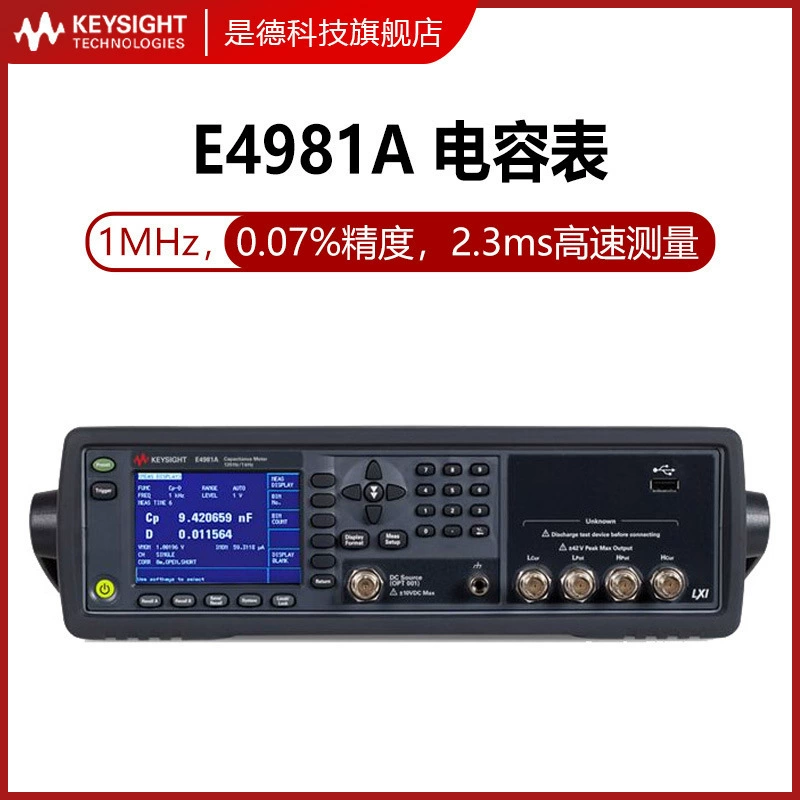 Keysight-это Die Technology E4981A емкостный измеритель цифровой мост Agilent