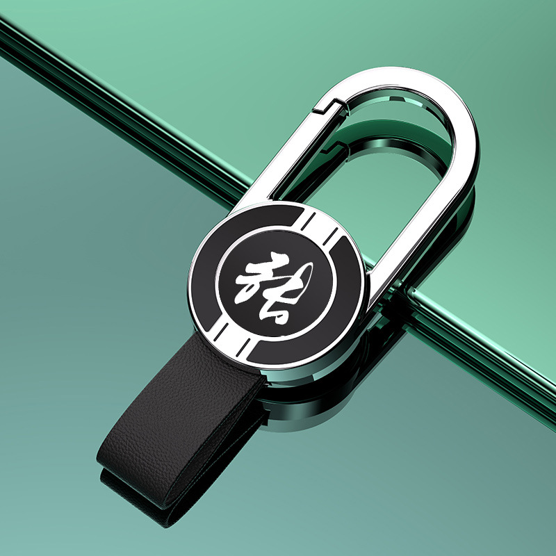 Nombre de la familia Baijia llavero del coche llavero de negocios de los hombres de doble cara grabado láser no se desvanece resistente al desgaste resistente a los arañazos colgante