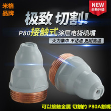 �T�ӵ��x��p80����ɽ��|ʽ���늘O���ײ�մ�����T��P80A�и