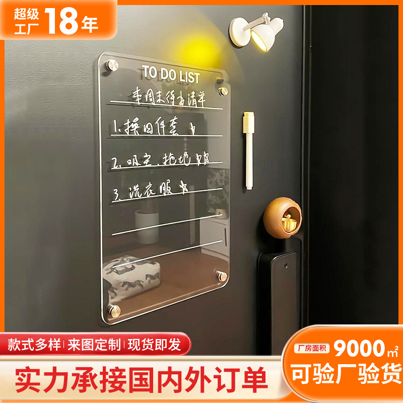 透明亚克力磙吸冰箱贴留言板可擦写周计划表备忘录记事贴高透明