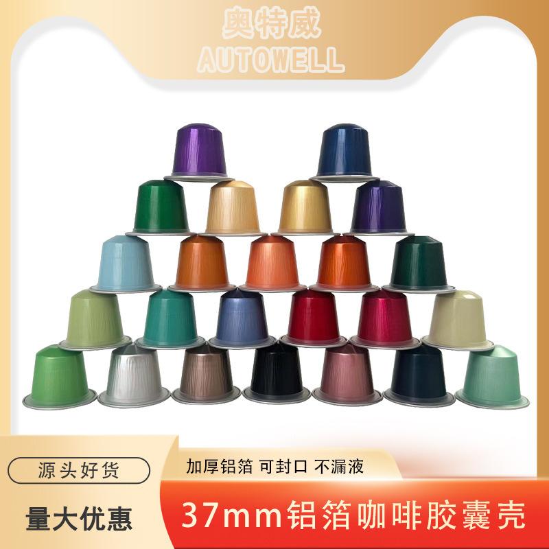 Disposable Coffee Capsule Aluminum Shell Empty Cup DIY Espresso Compatible with Xiaomi Nespresso with Lid and Film