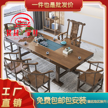 新中式实木大板茶台桌子家用功夫全套简约原木办公茶桌套装批发