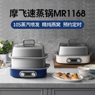 Mofei Extreme Speed Electric Steamer Mr1168 Steam Pot Multifunctional Household Small Water-Proof Steaming and Stewing Pot with Scheduled Timing