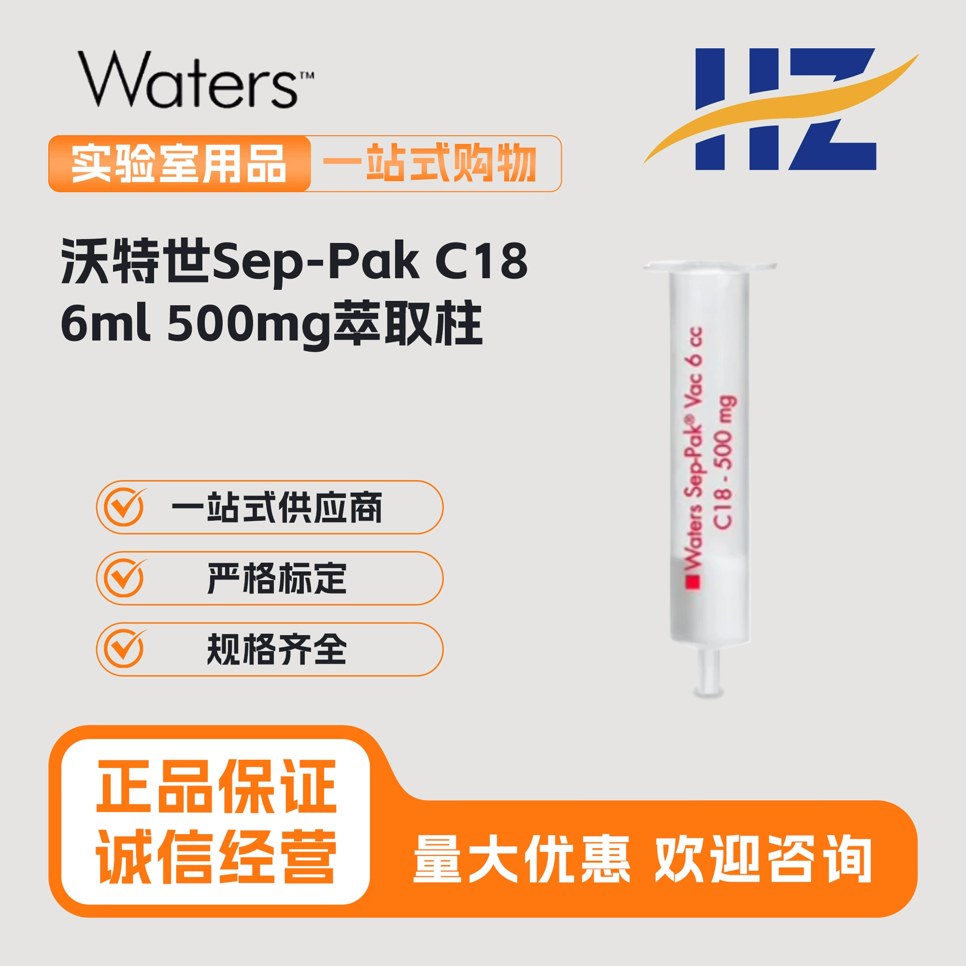 WAT043395 Waters Sep-Pak C18 6 мл 500 мг колонка для экстракции, оригинальная