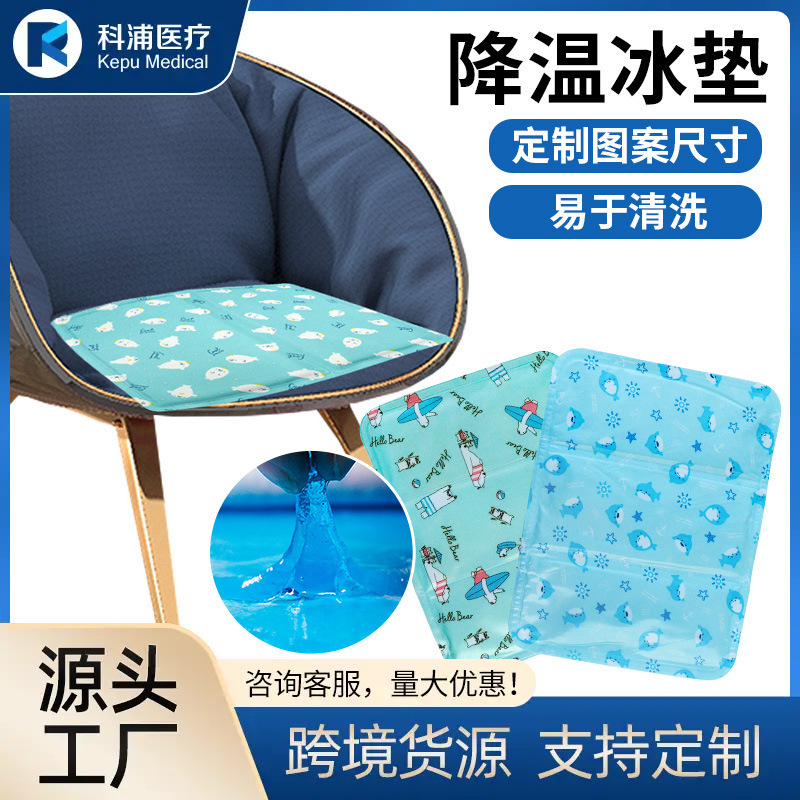 定制宠物冰垫冷凝胶狗狗凉垫清爽夏季猫坐垫降温垫狗窝垫宠物用品