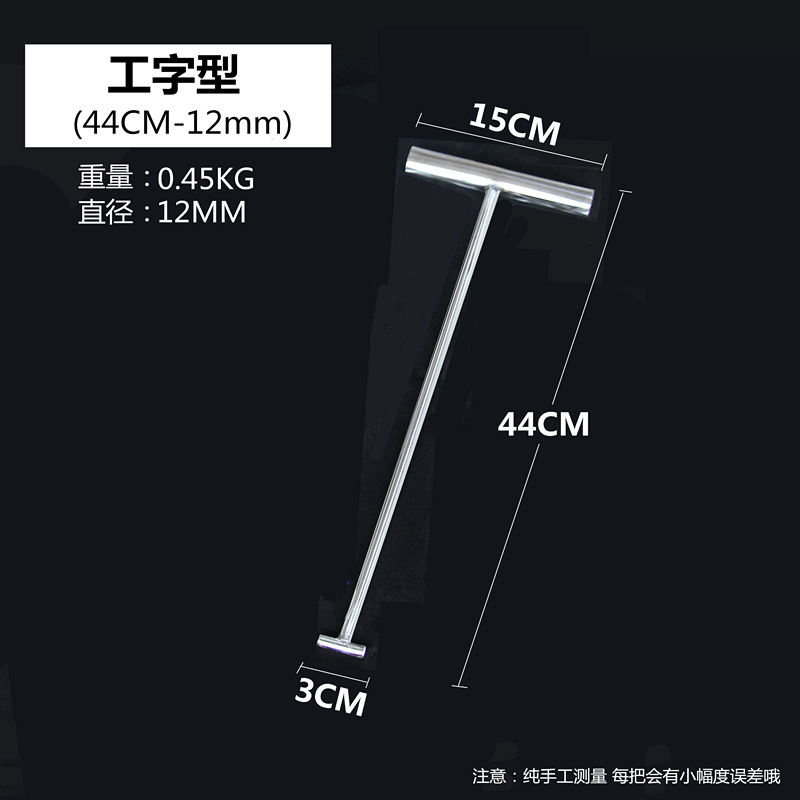 44см, диаметр 12мм