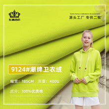 400g重磅潮牌卫衣绒毛圈布料 加厚全棉卫衣面料 休闲针织裤子面料