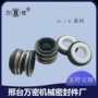 耐高温600xj-5mechanicalsealtype机封