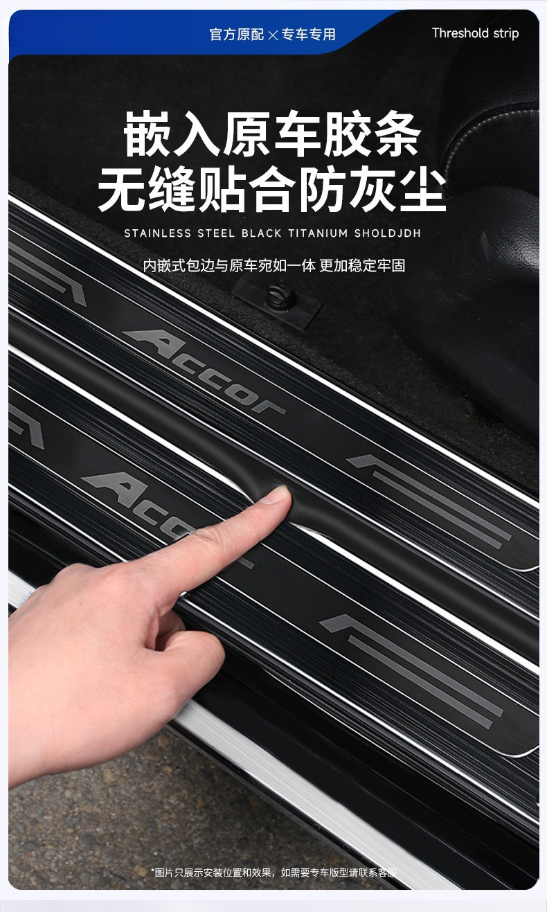 Compatible with Geely Xingyue stainless steel door sill strip, Xingrui L, Binrui C00L, Emgrand welcome pedal protection anti-scratch sticker