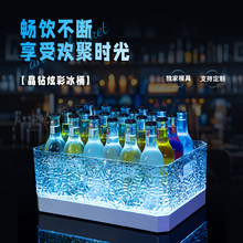 酒吧发光啤酒筐LED发光充电啤酒冰桶钻石纹防摔啤酒桶KTV发光冰桶
