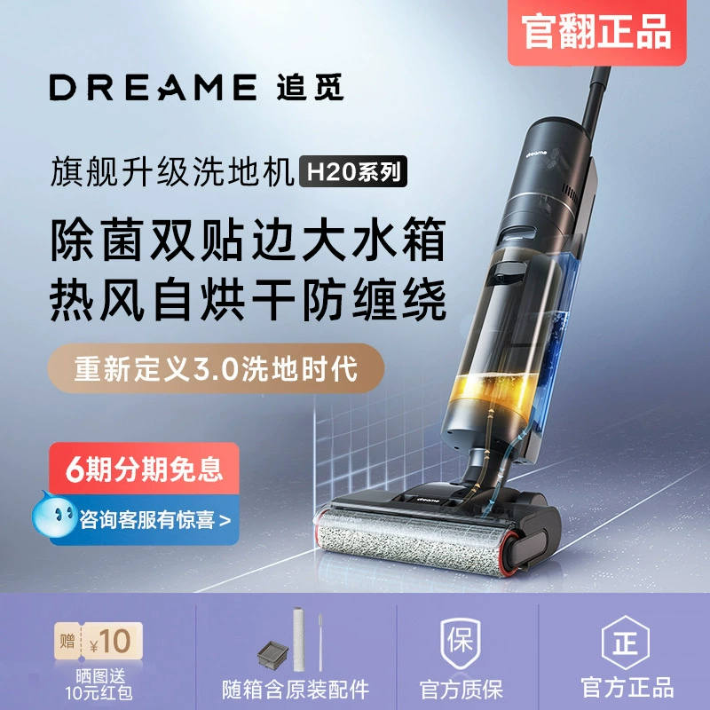 Пылесос для пола T40 Pro Plus с поддержкой, автоматическая сушка и всасывание, моющий и вытирающий полпылесос, официальный