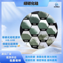 绿碳化硅磨料 F36/F46/F60 粗磨用 树脂砂轮填充料 厂家批发
