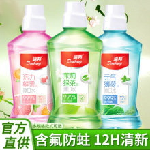 果味益生菌漱口水清洁口腔减口臭异味口气清新留香便携男女
