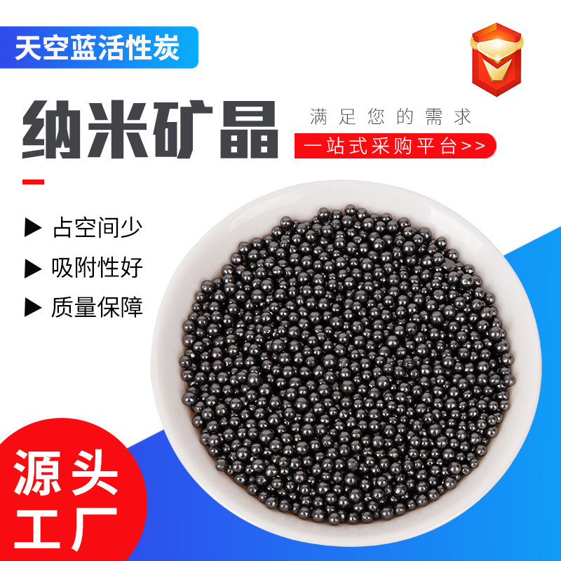 A large batch of large favorably air purification odor adsorption car room with nano mineral crystal activated carbon