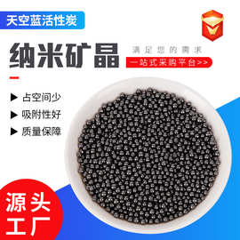 一件起批量大从优空气净化异味吸附车内房间内用纳米矿晶活性炭