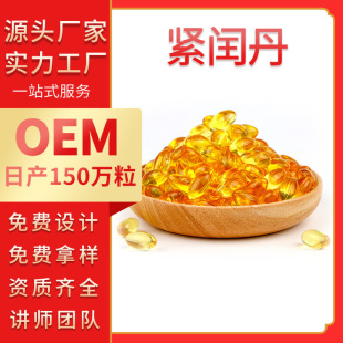 Женское частное обслуживание таблеток Qinggong Pill Private Gel частные лица.