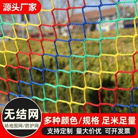 建筑安全网;安全平网;盖土网